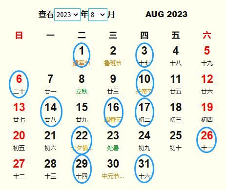 2023拜四角